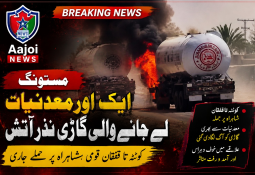 Quetta–Taftan Route: Buses and Vehicles Set Ablaze in Nushki
